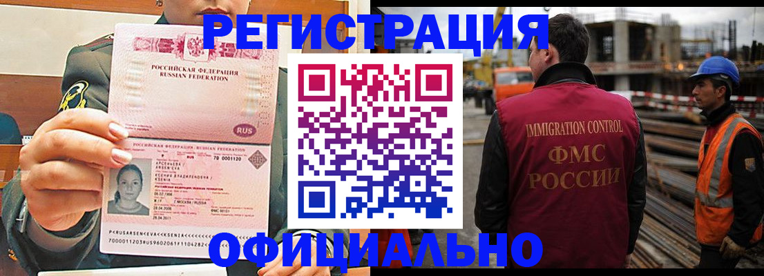 прописка ребенка в Ялуторовске